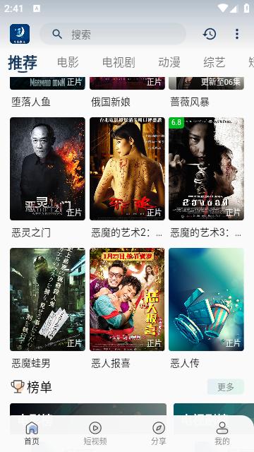 月亮影视