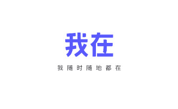 我在AI