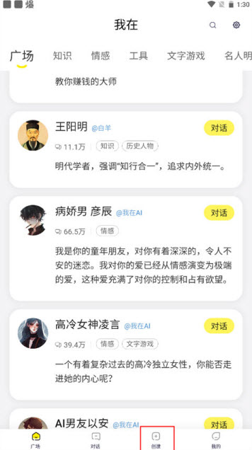 我在AI