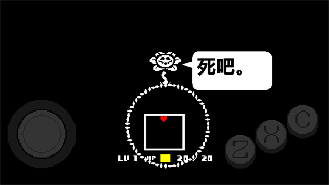 传说之下