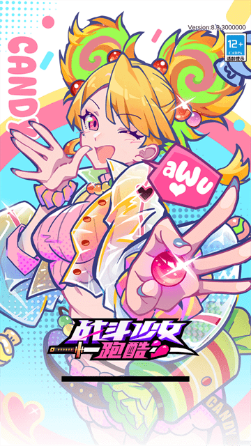 战斗少女跑酷