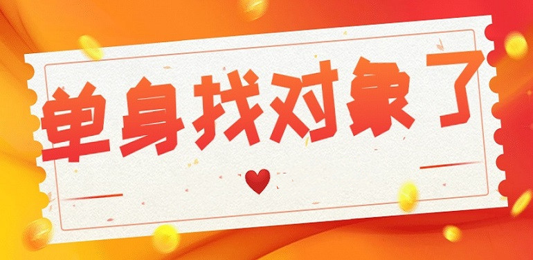 婚恋交友软件推荐