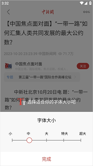 中国新闻网