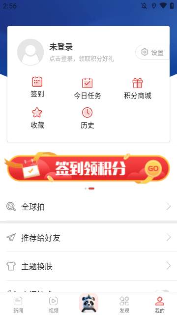 中国新闻网APP