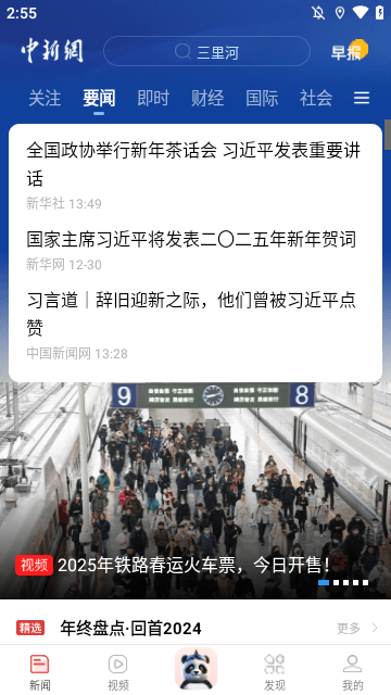 中国新闻网