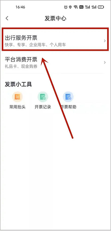 T3出行