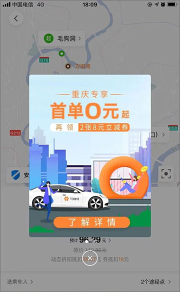T3出行