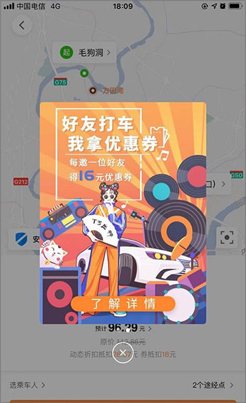 T3出行