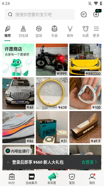 95分APP