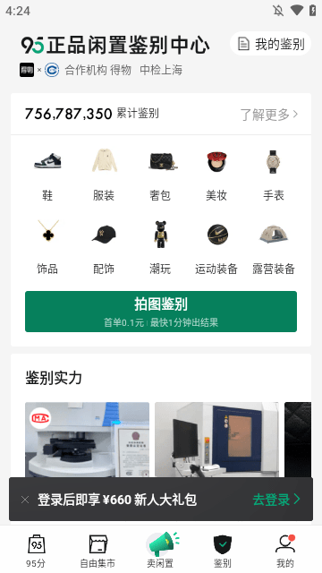 95分APP