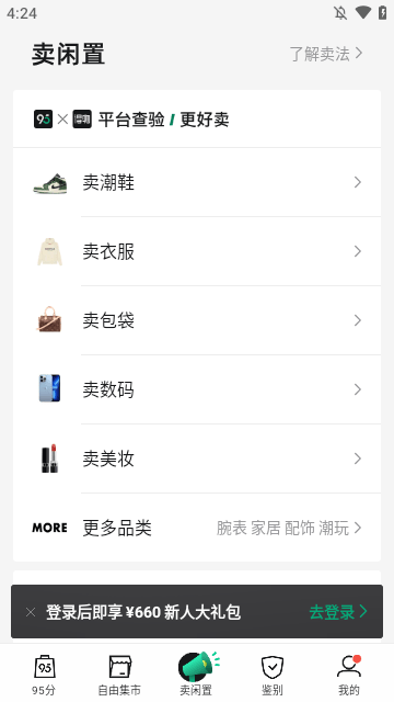 95分APP