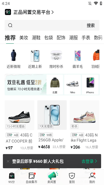 95分
