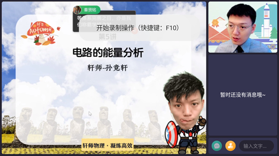 好课在线
