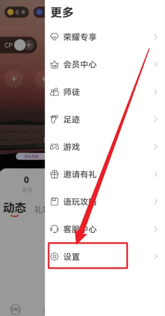 语玩APP