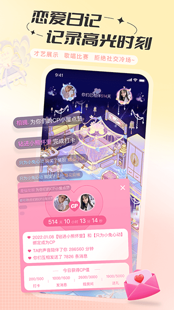 语玩APP