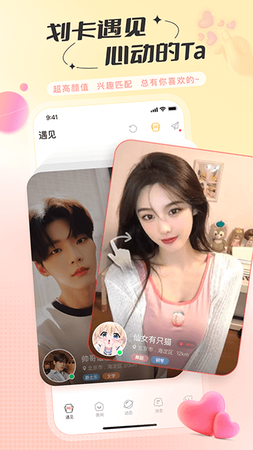 语玩APP
