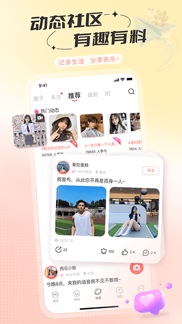 语玩APP