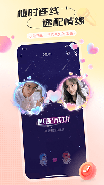 语玩APP