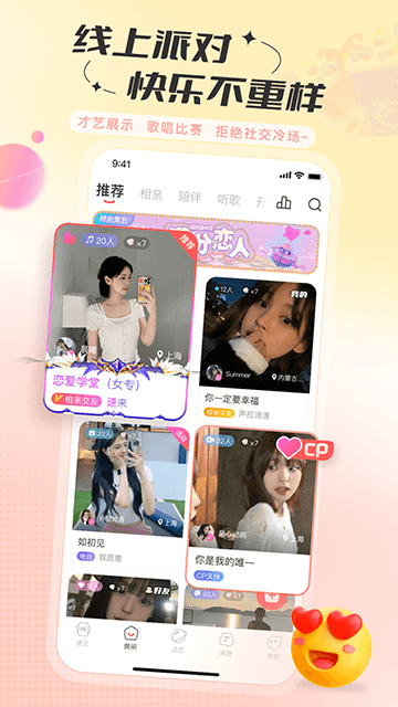 语玩APP