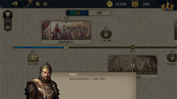 欧陆战争7无限资源满级内购版