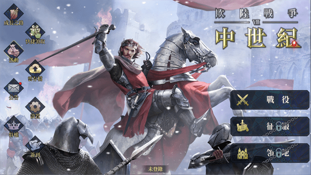 欧陆战争7无限资源满级内购版欧陆战争7无限资源满级内购版