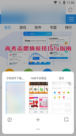 欧朋浏览器