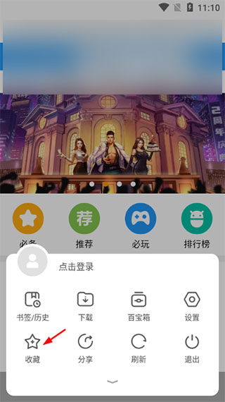 欧朋浏览器