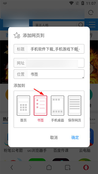 欧朋浏览器