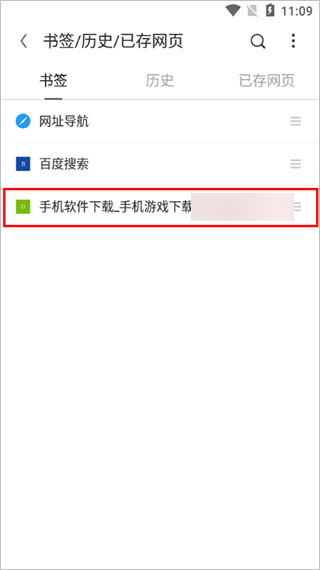 欧朋浏览器