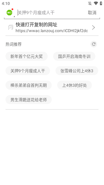欧朋浏览器APP
