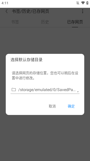 欧朋浏览器APP