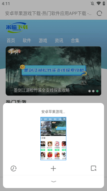 欧朋浏览器APP