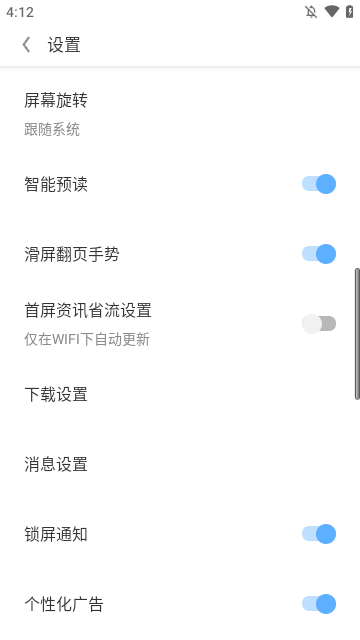 欧朋浏览器APP