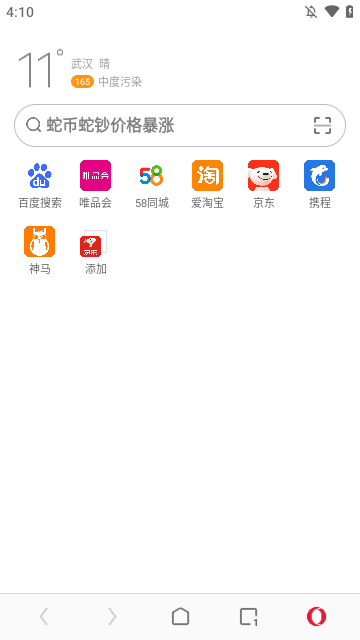 欧朋浏览器