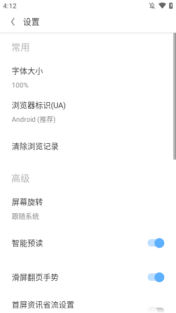 欧朋浏览器APP