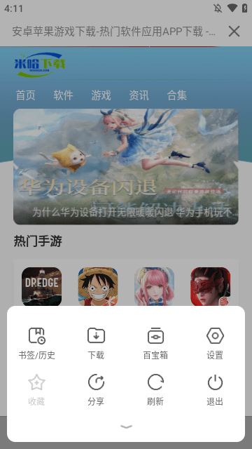 欧朋浏览器APP