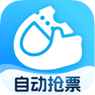 极速抢票助手 