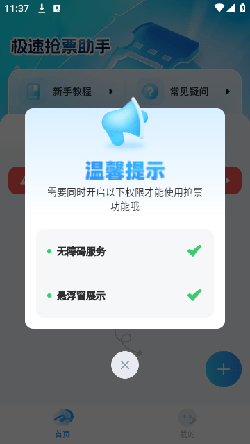 Screenshot_20250104-113703