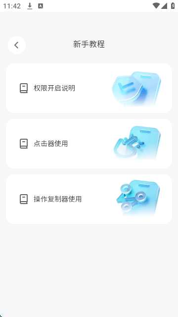 极速抢票助手