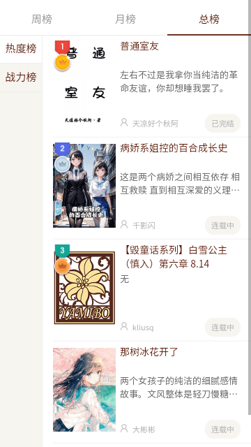 300百合会