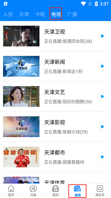 津云