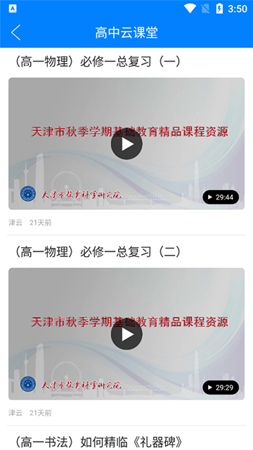 津云
