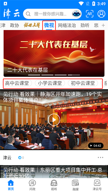 津云