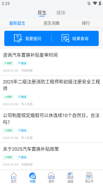 津云APP