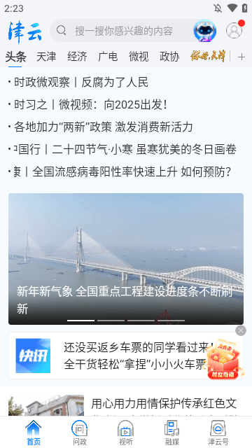 津云