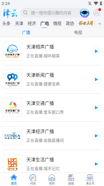 津云APP