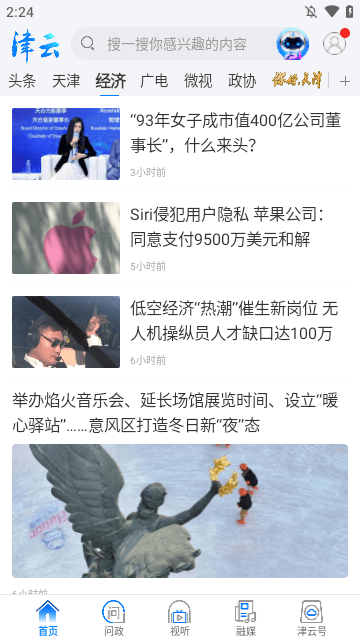 津云APP