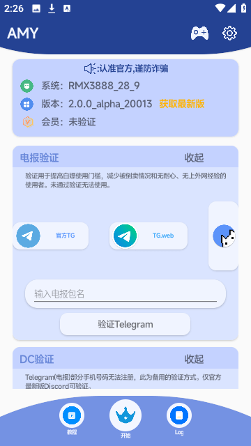 AMY助手