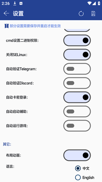 AMY助手