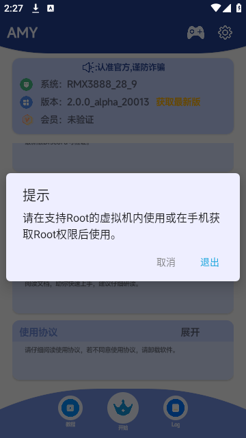 AMY助手